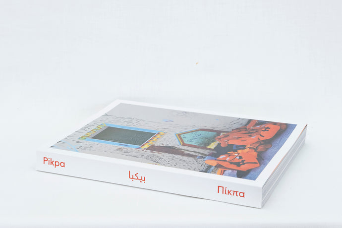 The Book of Pikpa Refugee Camp